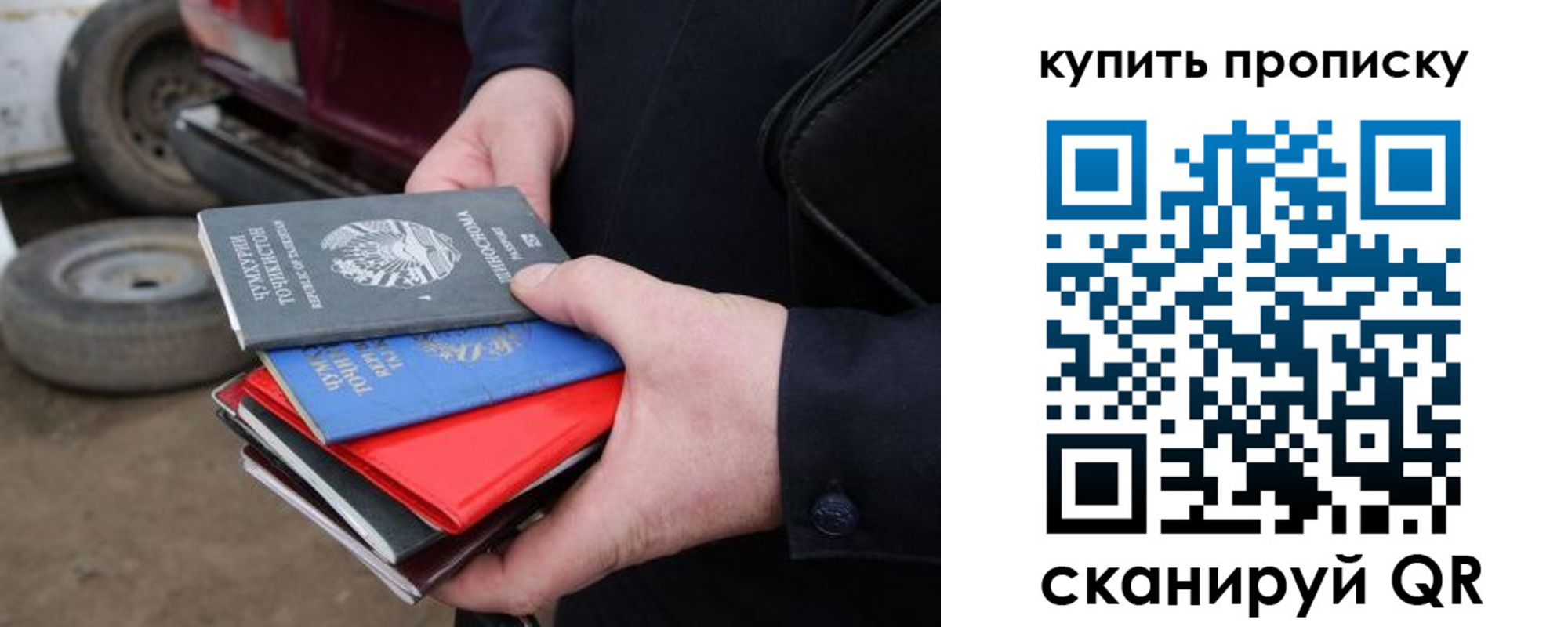 прописка в квартире в Красноярске