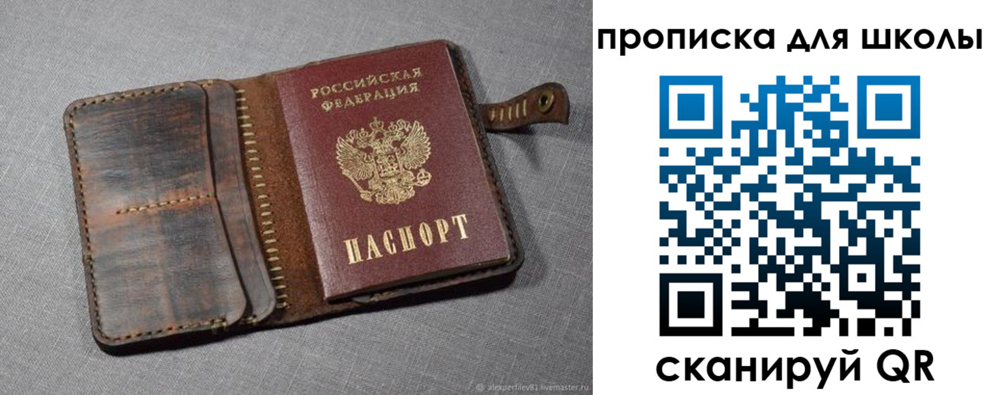 временная регистрация законно в Красноярске