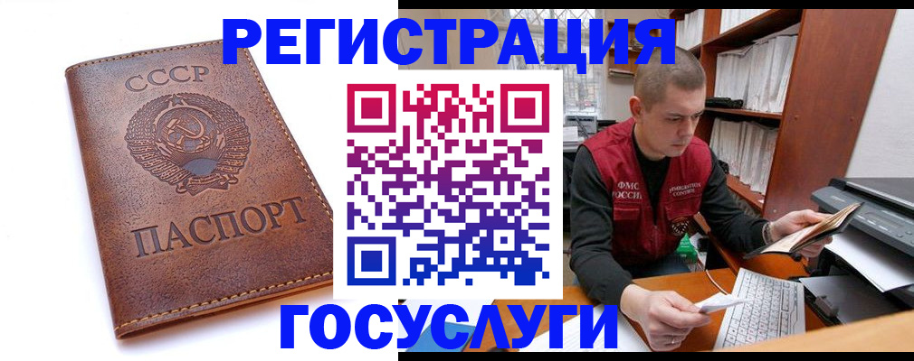прописка для работы в Красноярске
