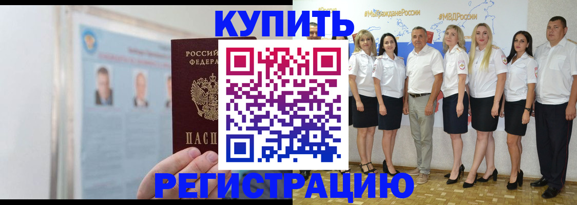 временная регистрация адрес в Красноярске
