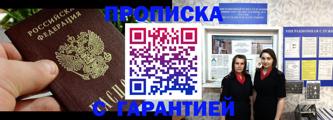 регистрация для школы в Красноярске